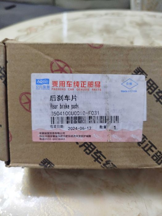 Задние тормозные колодки