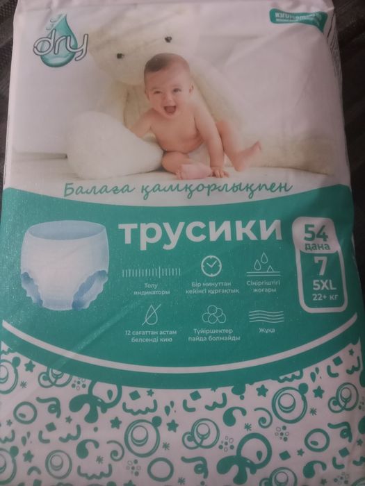 Продам подгузники трусики dry7