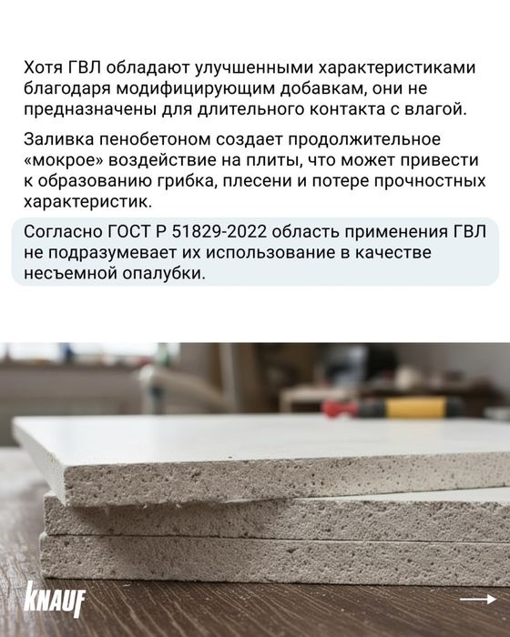 Gipsakarton KNAUF