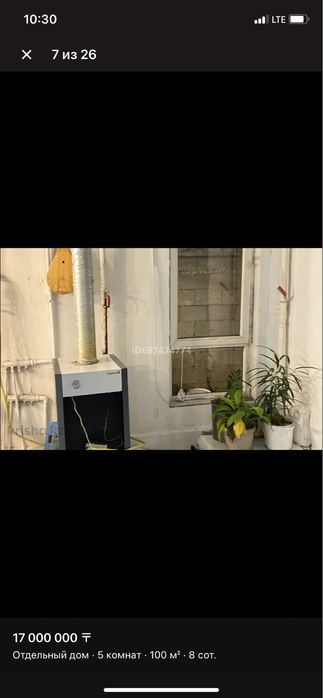 уй сатылады срочна 17млн