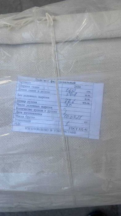 Брезент плотной пищевой