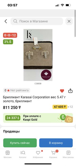 Срочная продажа!!! Бриллиантовый набор!