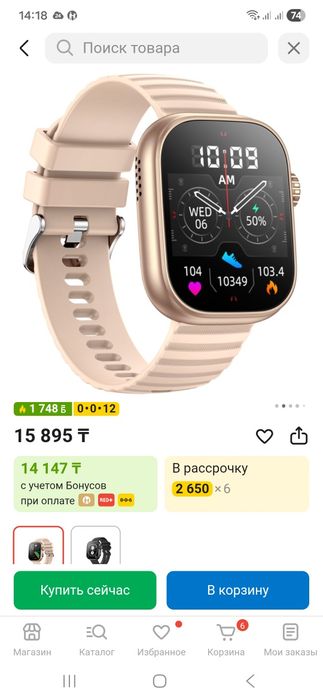 Продам смарт часы женские