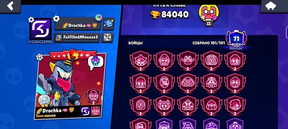 аккаунт с 84000 кубками