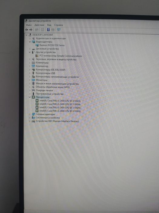 Компьютер сатылады