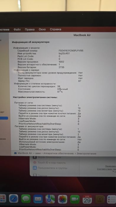 Macbook air M1, 256/8