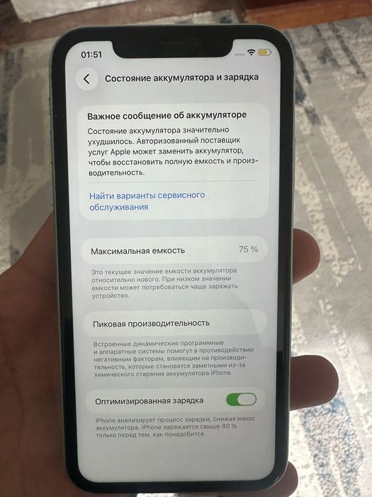 iPhone11.