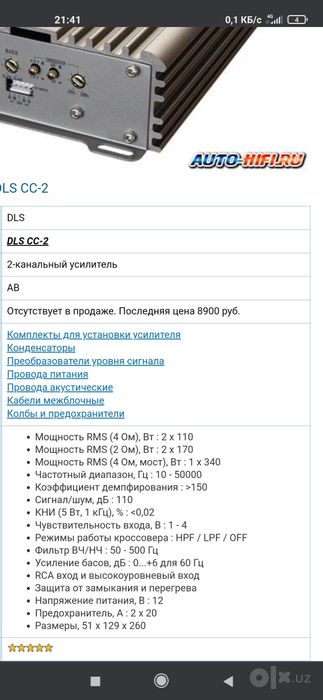 Продаётся легендарный автомобильный усилитель Dls cc-2 без ремонта