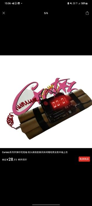 Футболка Corteiz Bomb