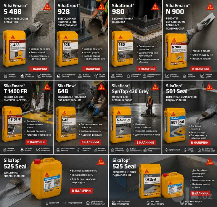 SikaTop 590 Seal — Гидропломба защита  конструкций гидроизоляция