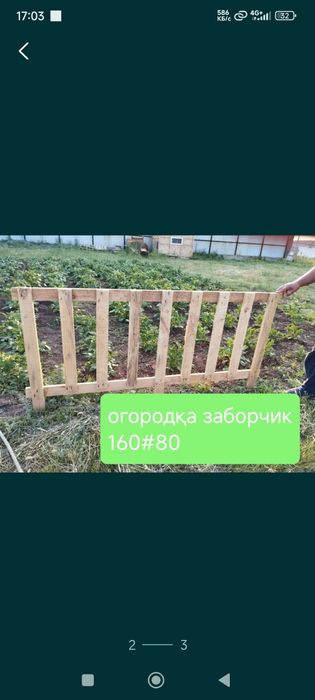 Штакетник щиты заборчики