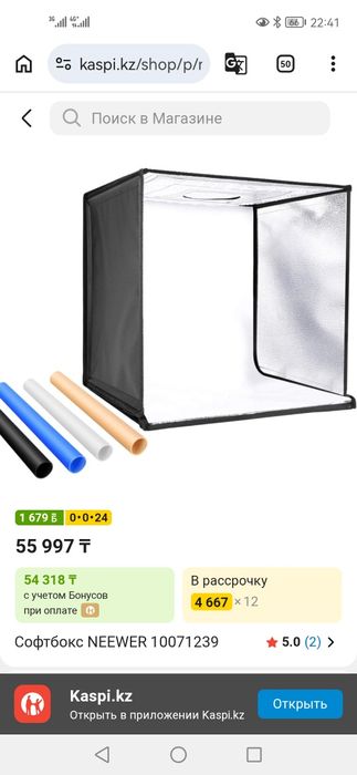 Фотобокс немного б/у