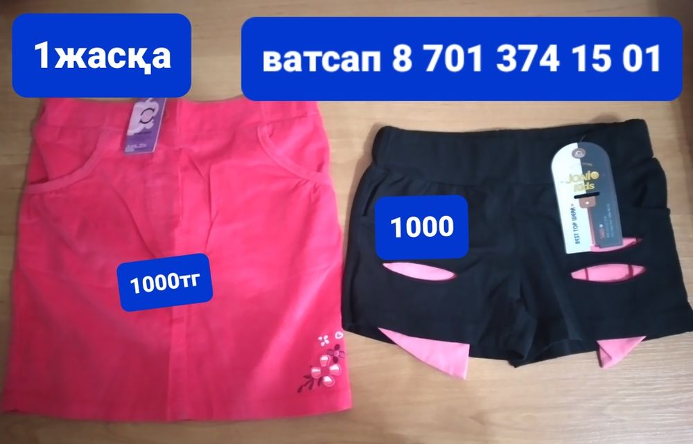 Одежда для новорожденных 1000тг