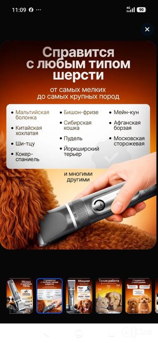 Профессиональная машинка,LED-дисплей, лёгкая стрижка любых собак/кошек