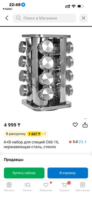 Органайзер для кухн