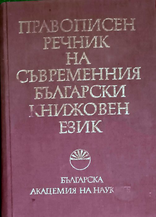 Продавам 2 комплекта книги и 6 самостоятелни