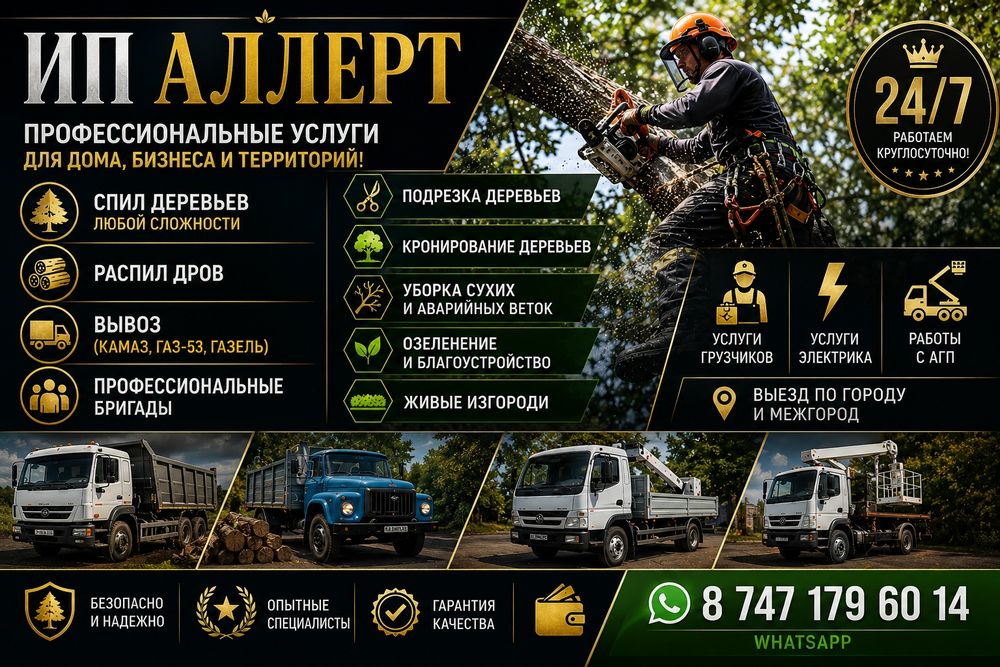 Грузо перевозки  доставка уголь дрова