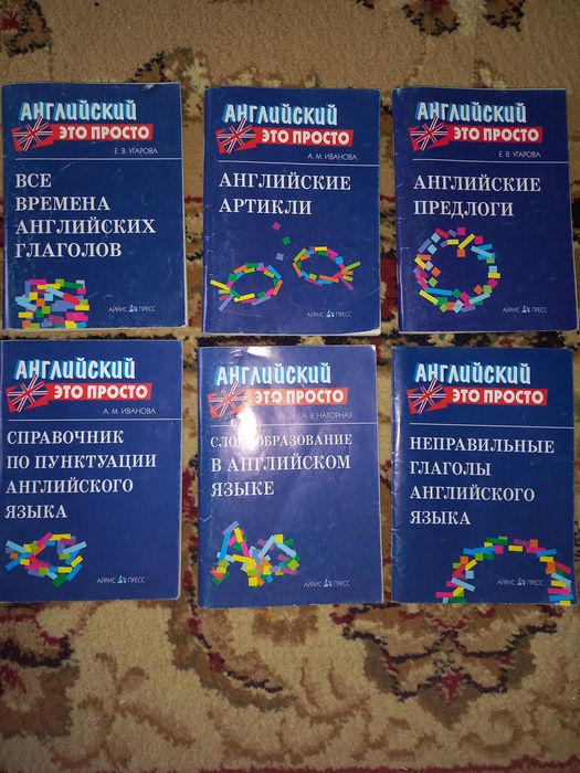 Английское пособие самоучитель