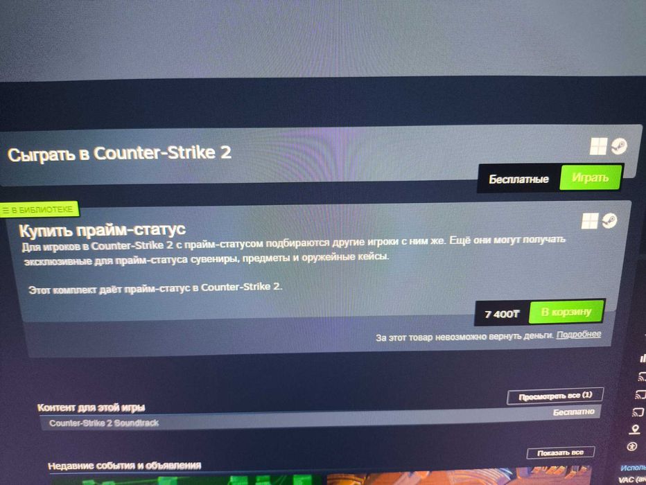 Кс 2 аккаунт с праймом