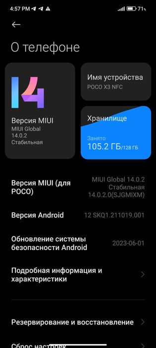 Poco x3 NFC Xiaomi