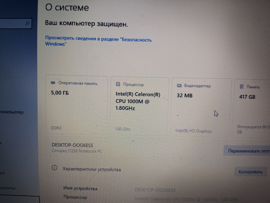 Ноутбук HP Qompac б/у