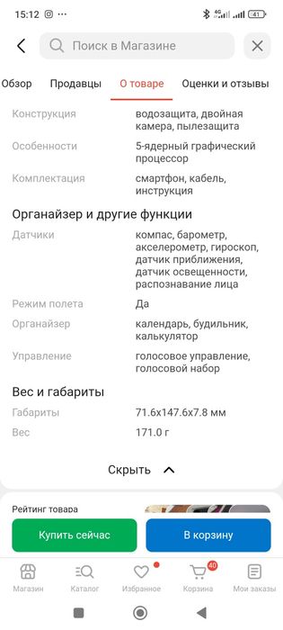 IPHONE 16 черный