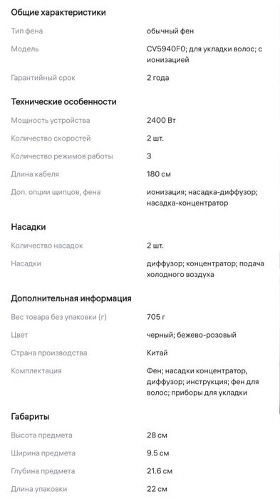 Фен с диффузором Rowenta в подарок Выпрямитель и фен