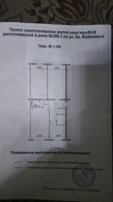 3х комнатная квартира