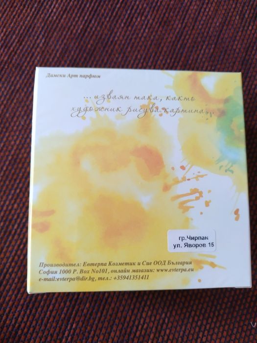 Тоалетна вода Art на Евтерпа