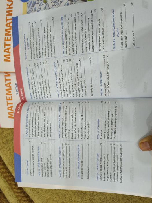 ЕНТ 4х математика комплект Қазақша