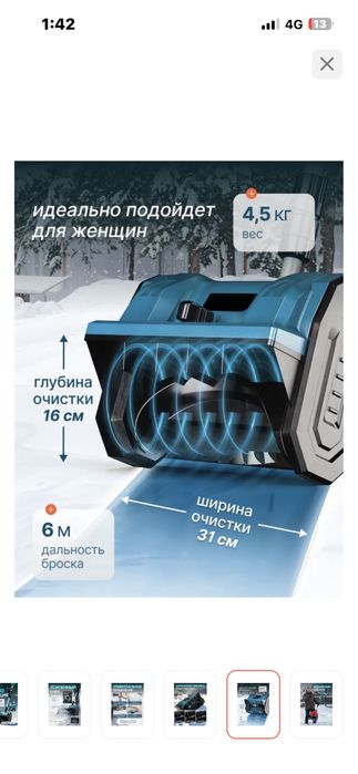 Снегоуборочная машина