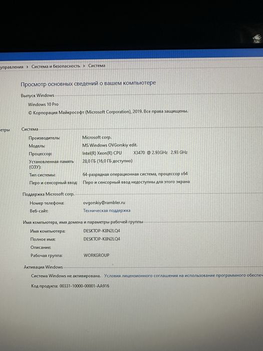 Игровой компьютер