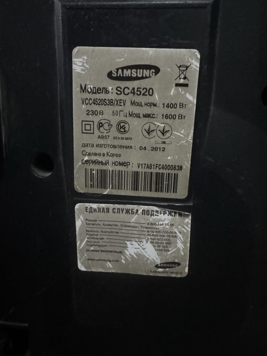 Пылесос Samsung SC4520
