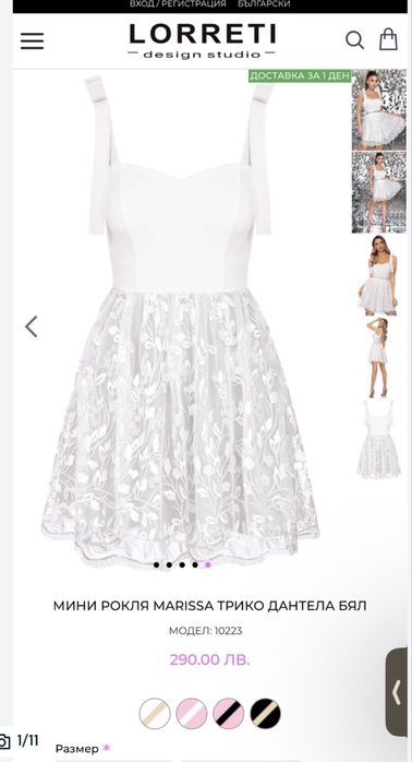 Рокля MARISSA - Lorreti