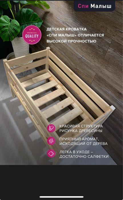 Кроватка детская
