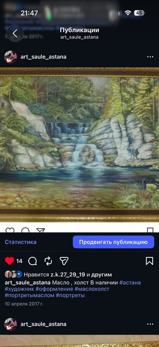 Услуги художника