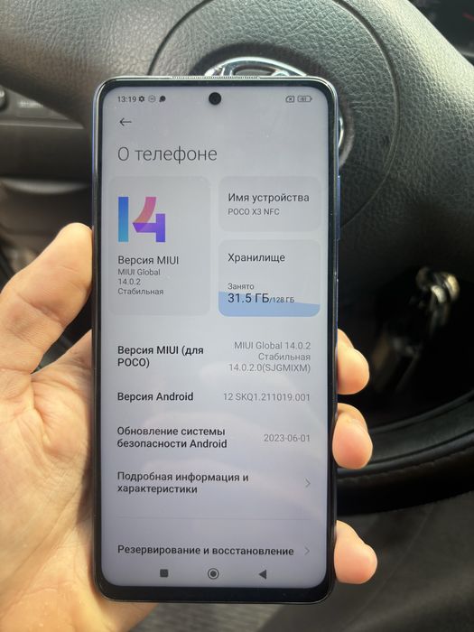 Poco X3 nfc 128gb