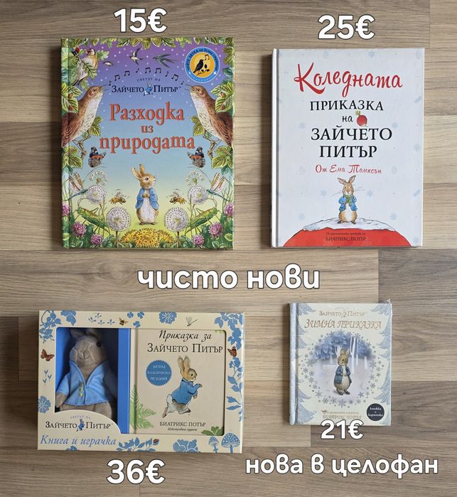 Разнообразие от детски книги 8
