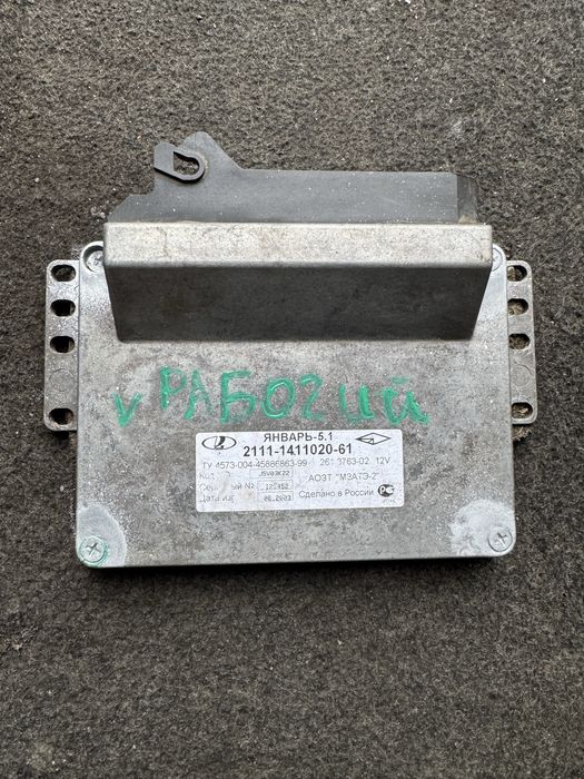 Эбу компьютер Январь 5.1 61 снят с рабочей машины