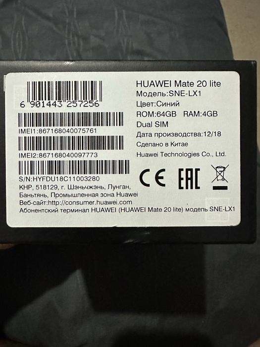 Продам Xiomi Mate 20 Lite