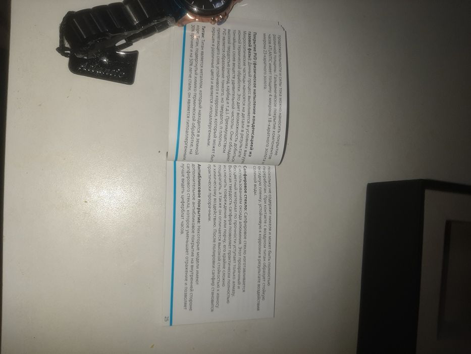 Часы швейцарские