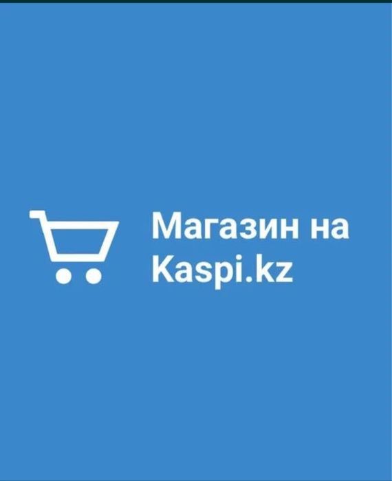 Открытие Категории, Бренд в Каспи