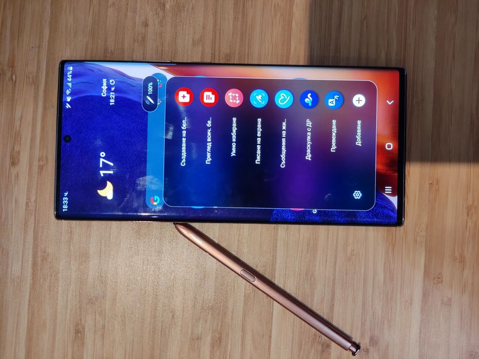 Samsung Galaxy Note 20 Ultra + Подаръци