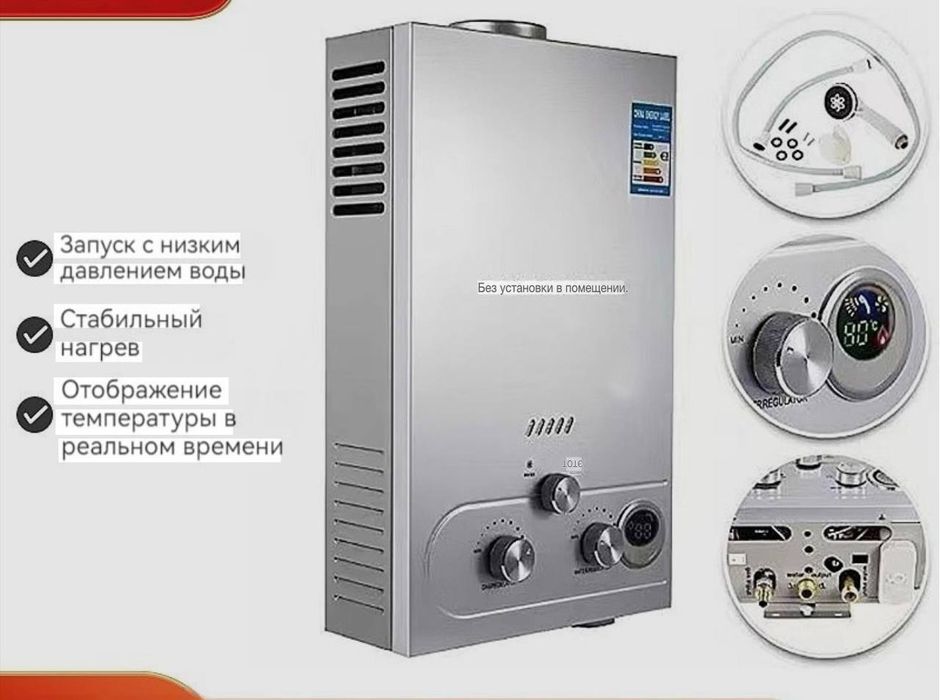 GAZ KALONKA / газовая колонка