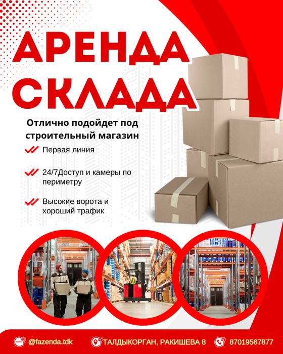 Создание стильных презентации