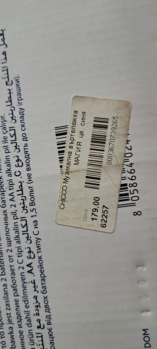 Chicco magic starts-музикала въртележка,проектор, нощна лампа с дистан