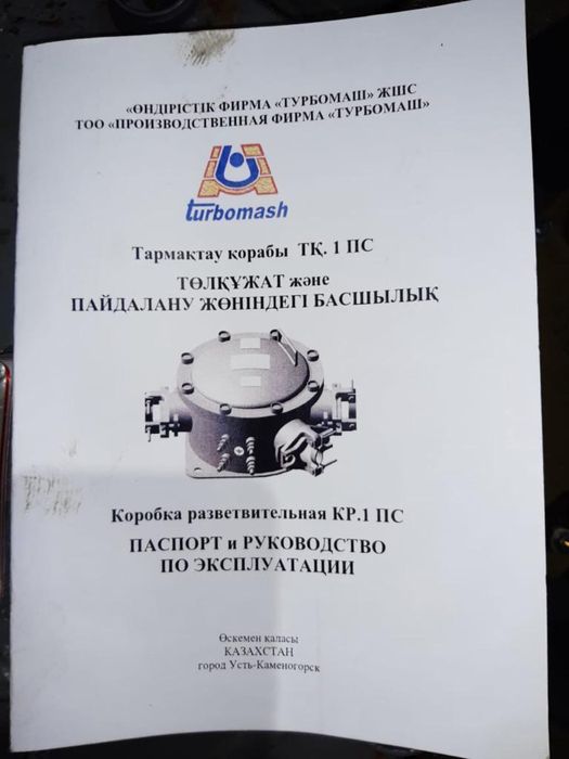 АОШ-2,5-1 УХЛ-5, КР-1