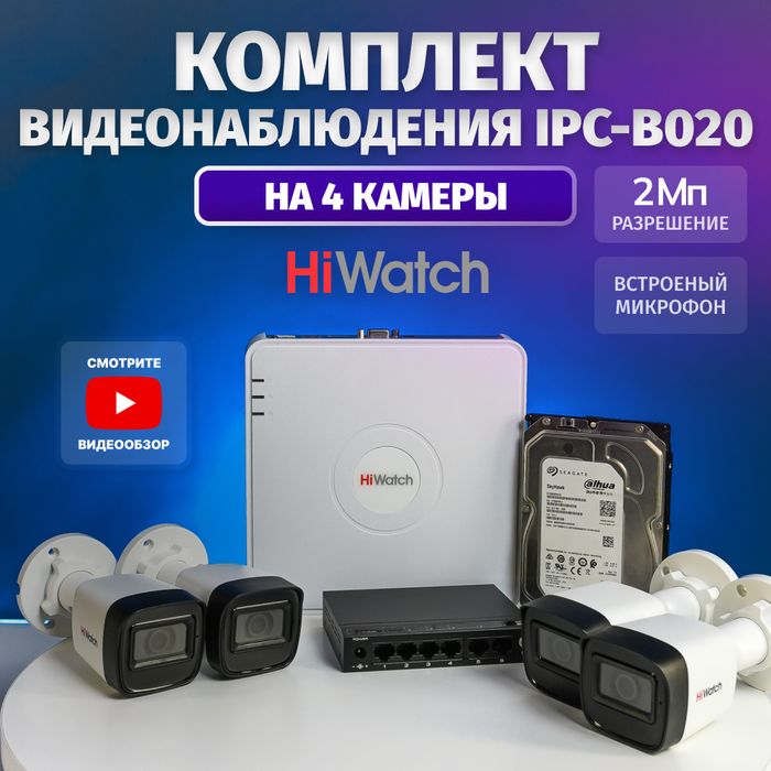 Установка камера видеонаблюдение