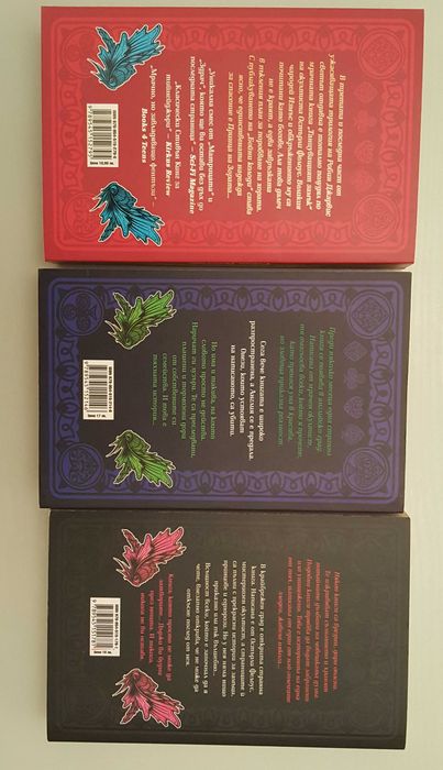 Робин Джарвис – „Танцуващият замък“ /комплект от три книги/