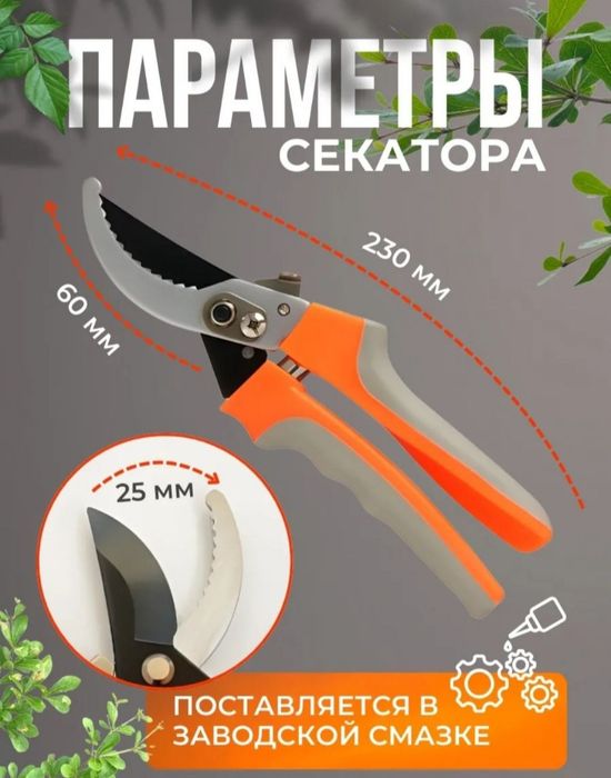 Секатор садовый, Россия, лезвие кованые.